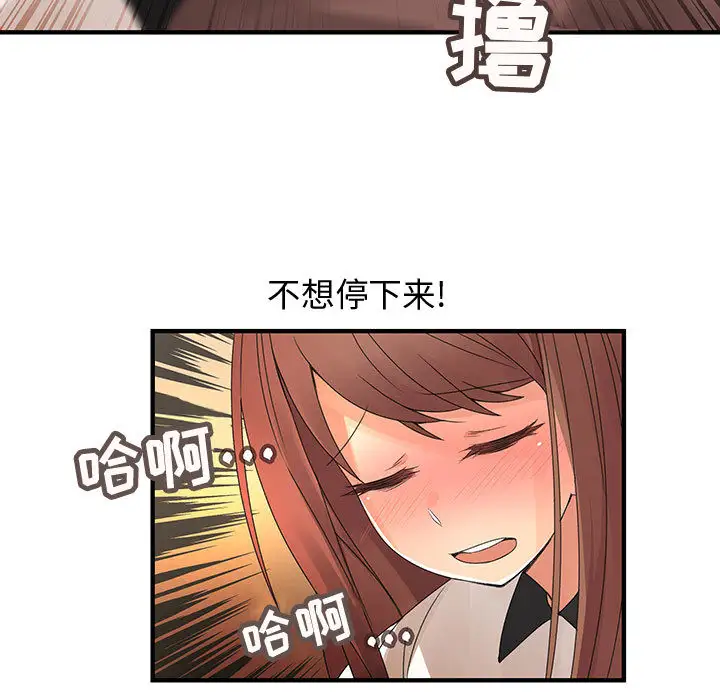 内衣社的新职员第5话