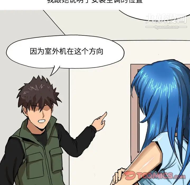 情事物语Forever第5话