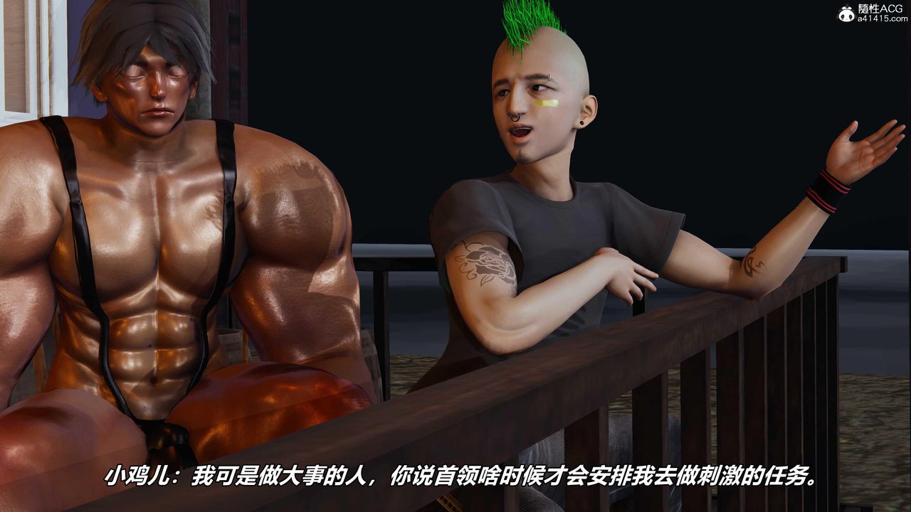 [3D]逆转第三季第53话