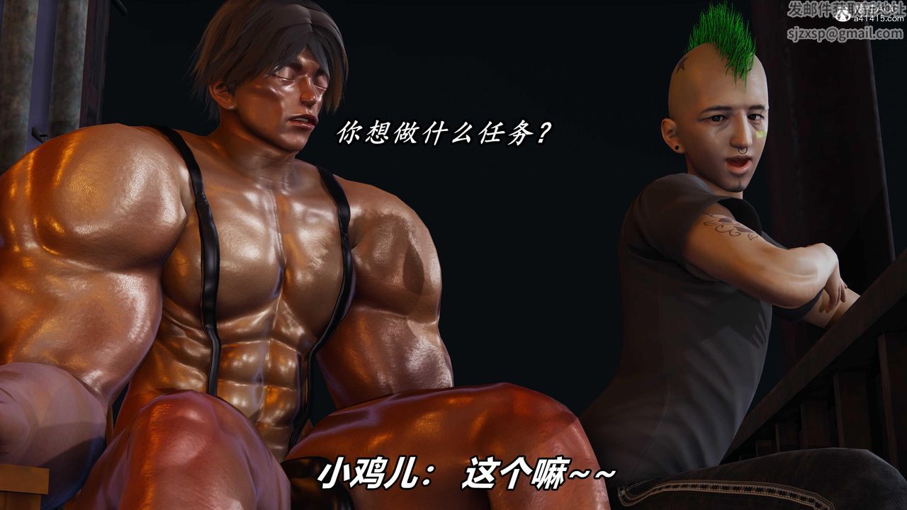 [3D]逆转第三季第53话