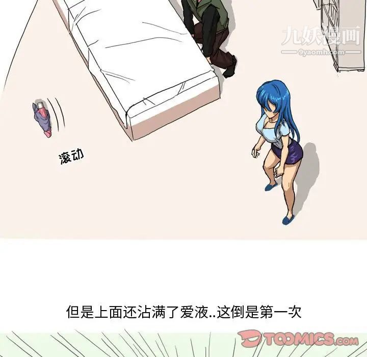 情事物语Forever第5话