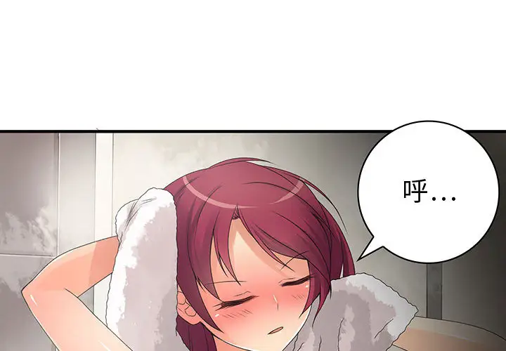 内衣社的新职员第6话