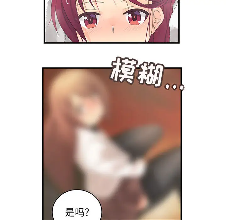 内衣社的新职员第6话