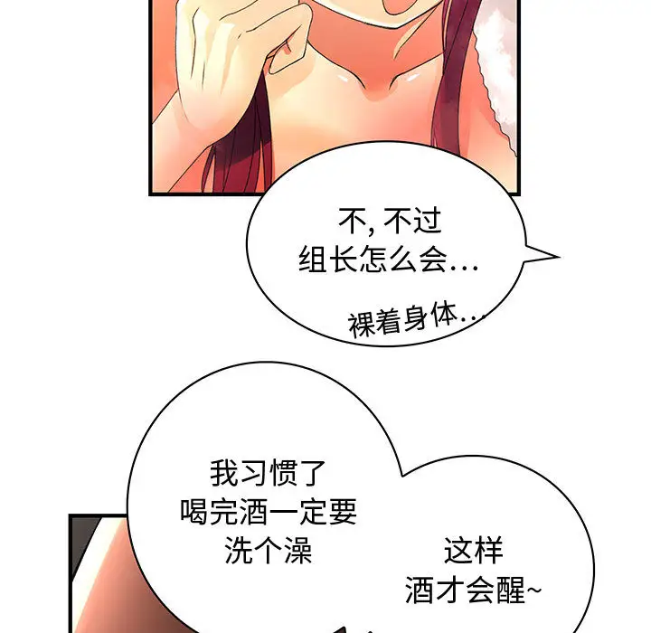 内衣社的新职员第6话