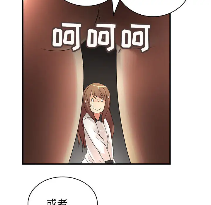 内衣社的新职员第6话