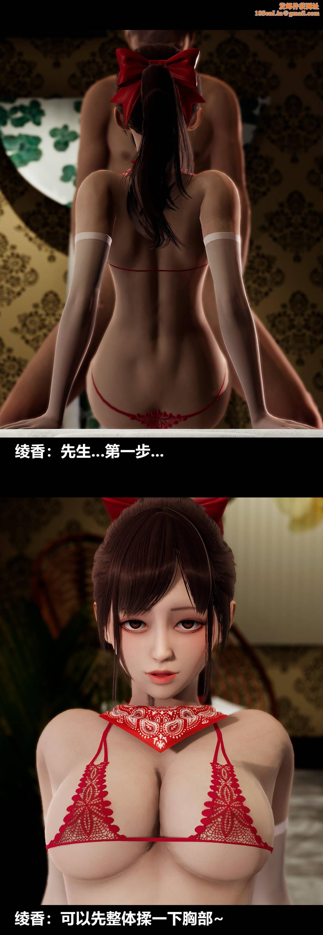 [3D]绫香的情趣第09话-观影之夜