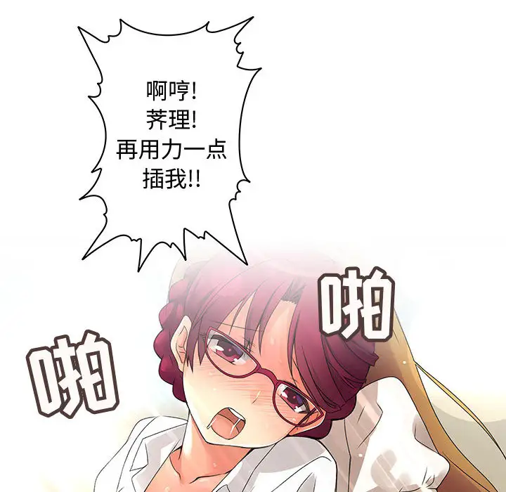 内衣社的新职员第6话