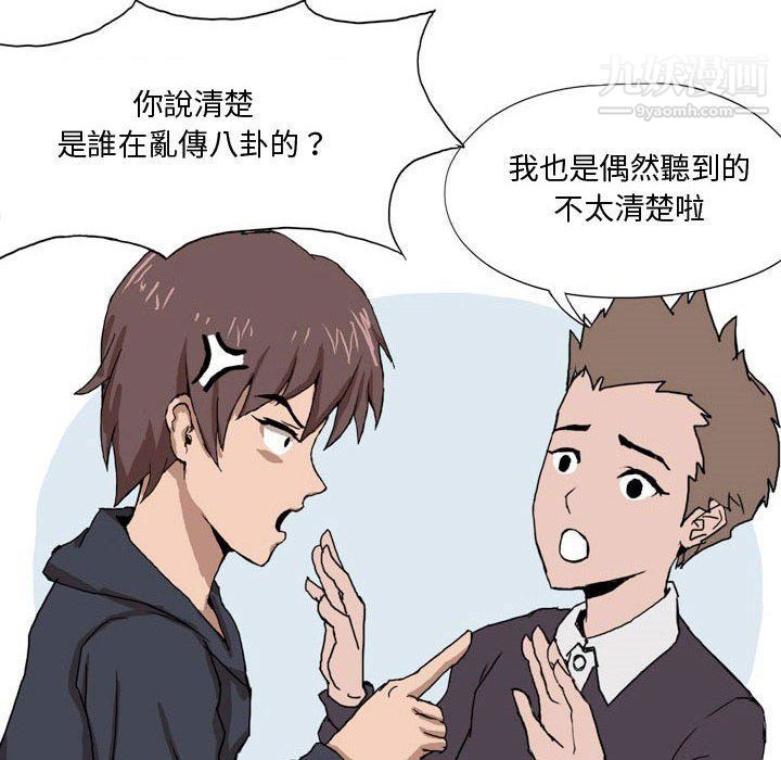 情事物语Forever第7话