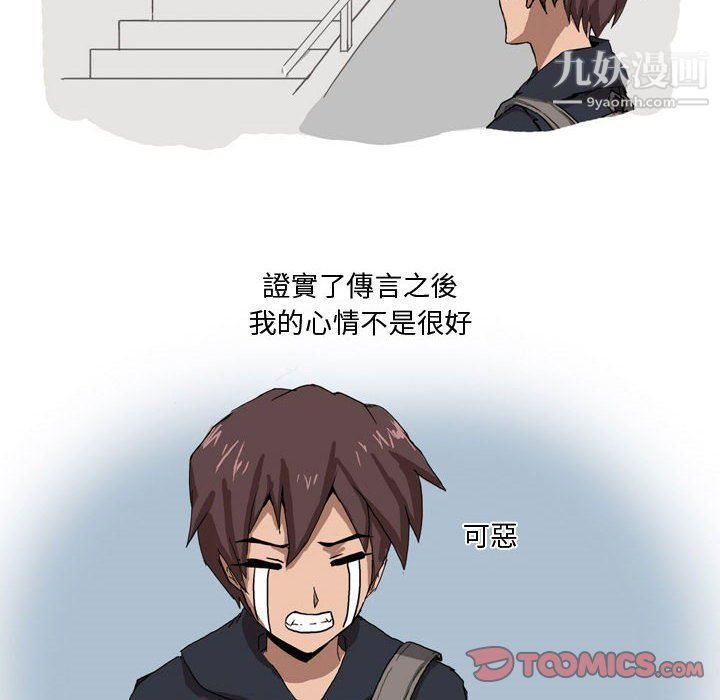 情事物语Forever第7话