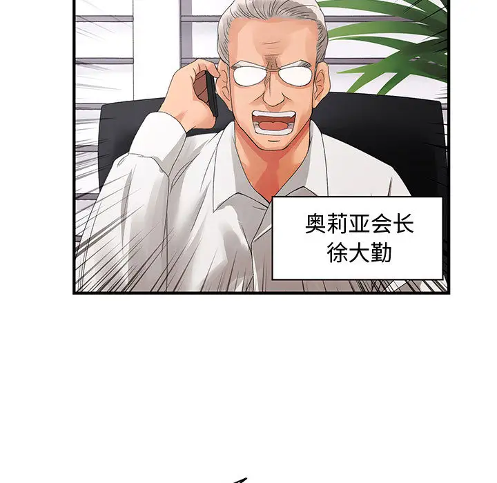内衣社的新职员第6话