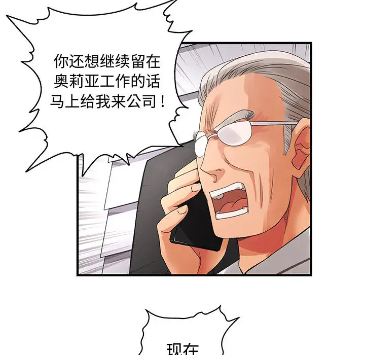 内衣社的新职员第6话