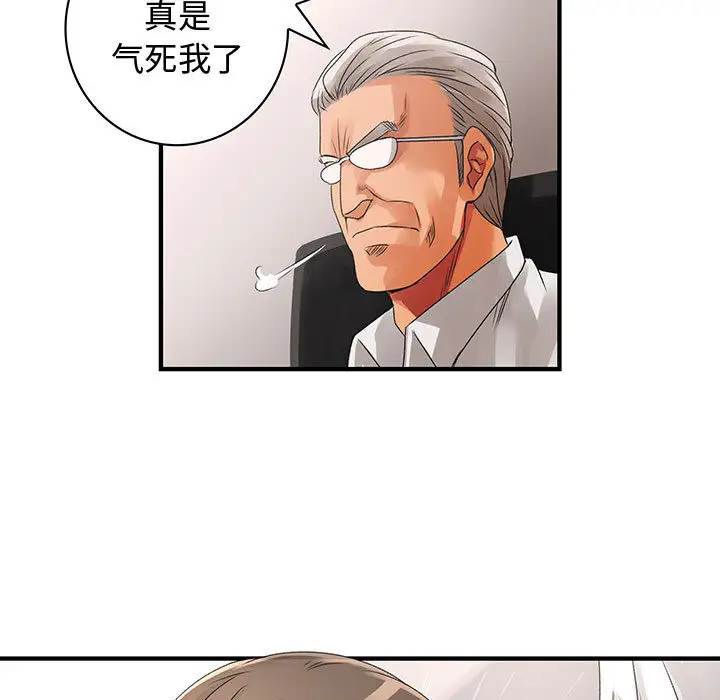 内衣社的新职员第6话