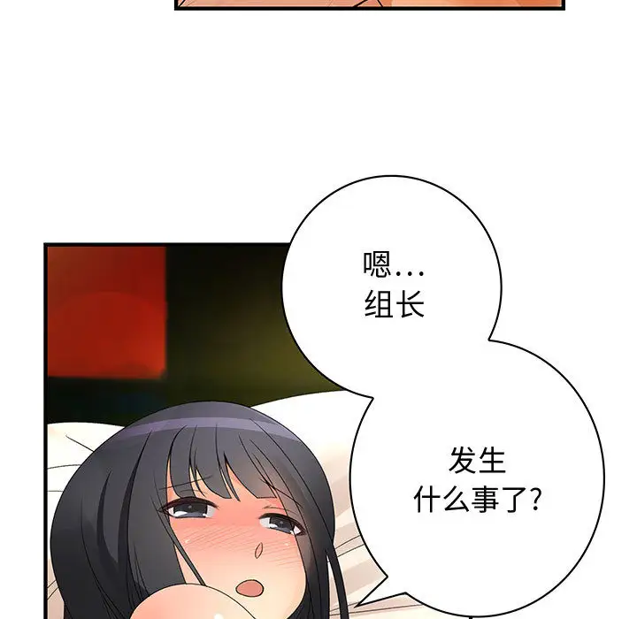 内衣社的新职员第6话