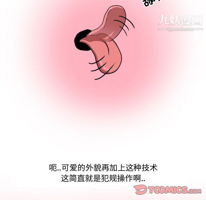 情事物语Forever第8话