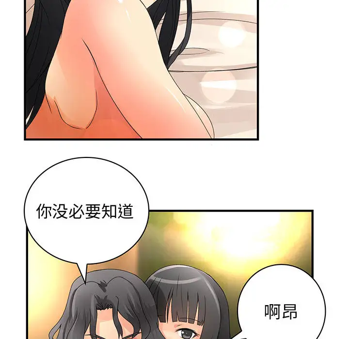 内衣社的新职员第6话