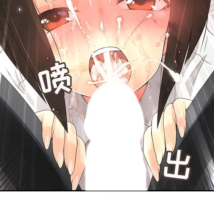 内衣社的新职员第6话