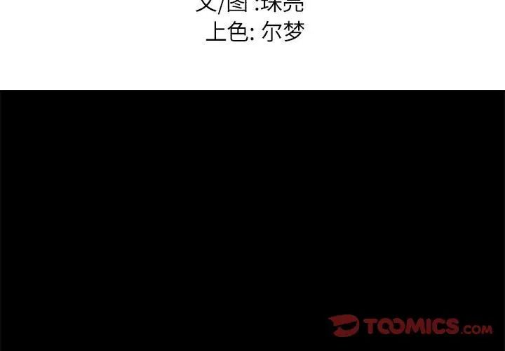 邂逅第4话