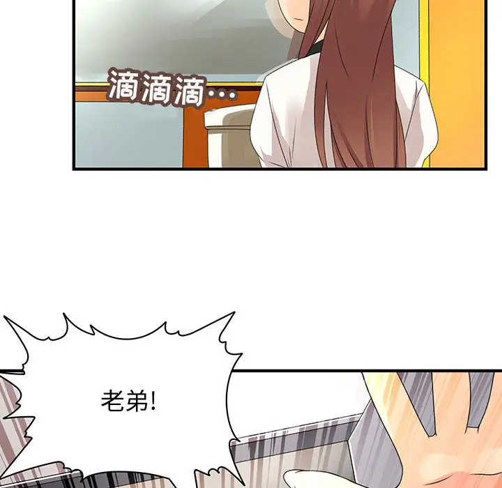 内衣社的新职员第7话