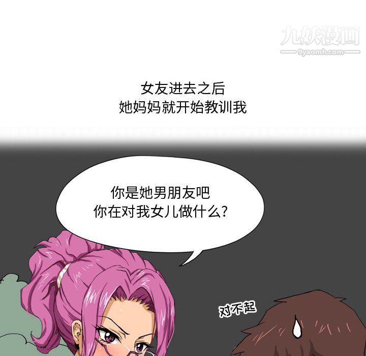 情事物语Forever第9话