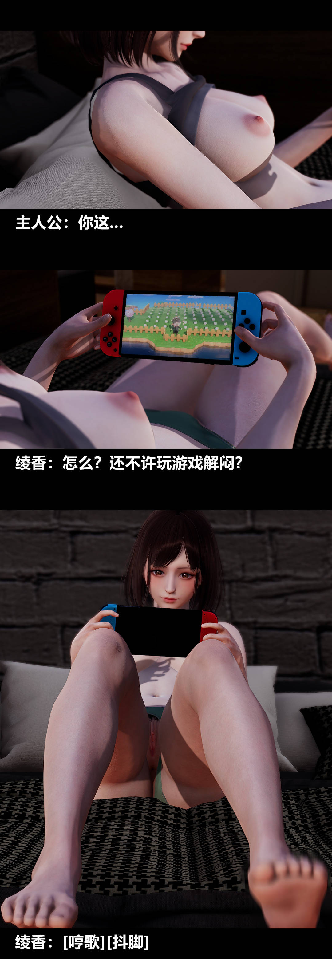 [3D]绫香的情趣第10话-蔑视play