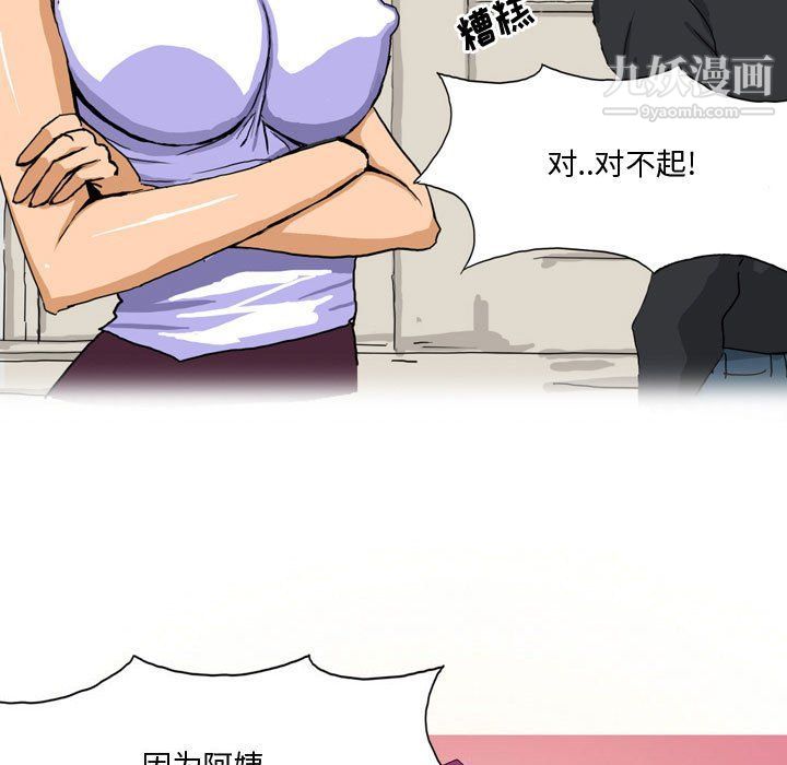 情事物语Forever第9话