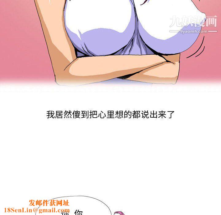 情事物语Forever第9话