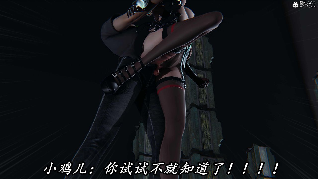 [3D]逆转第三季第54话