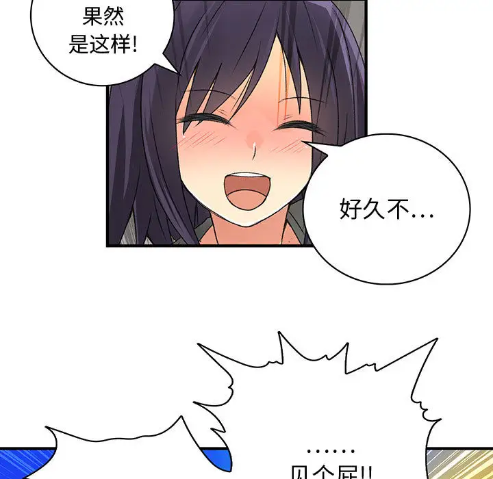 内衣社的新职员第7话