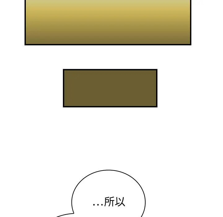 内衣社的新职员第7话