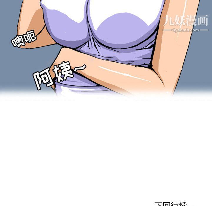 情事物语Forever第9话