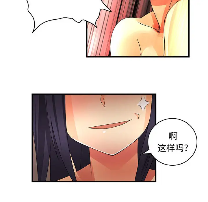 内衣社的新职员第7话