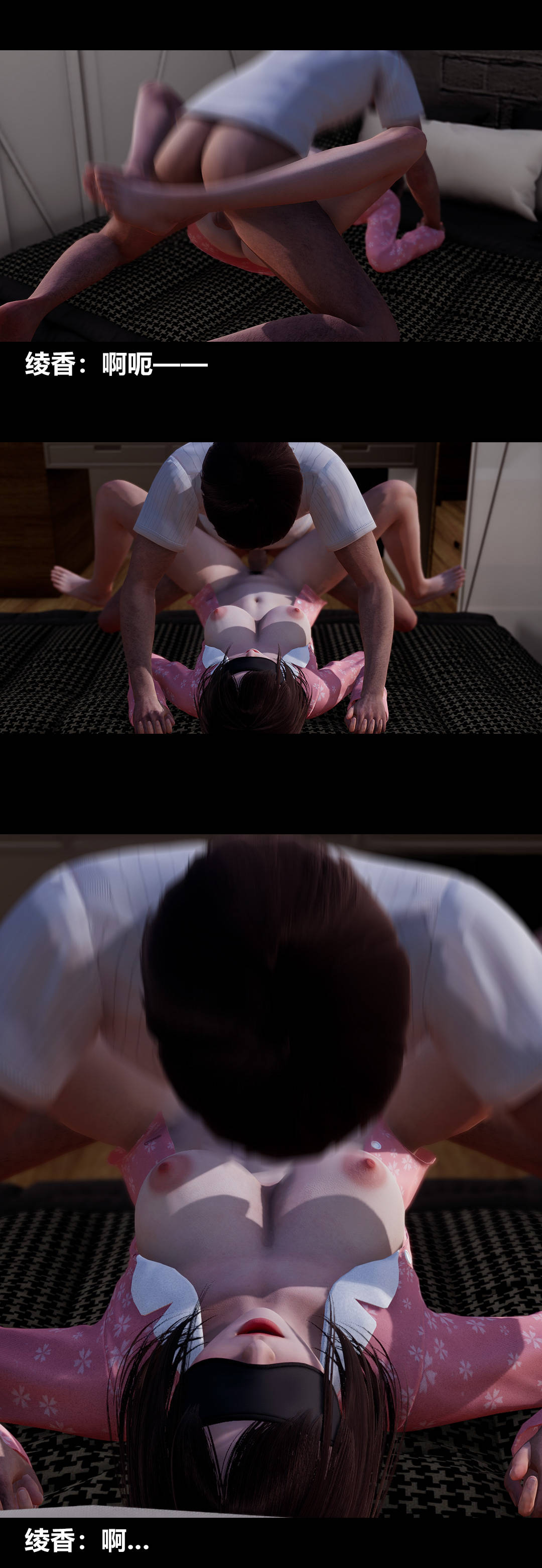 [3D]绫香的情趣第10话-蔑视play