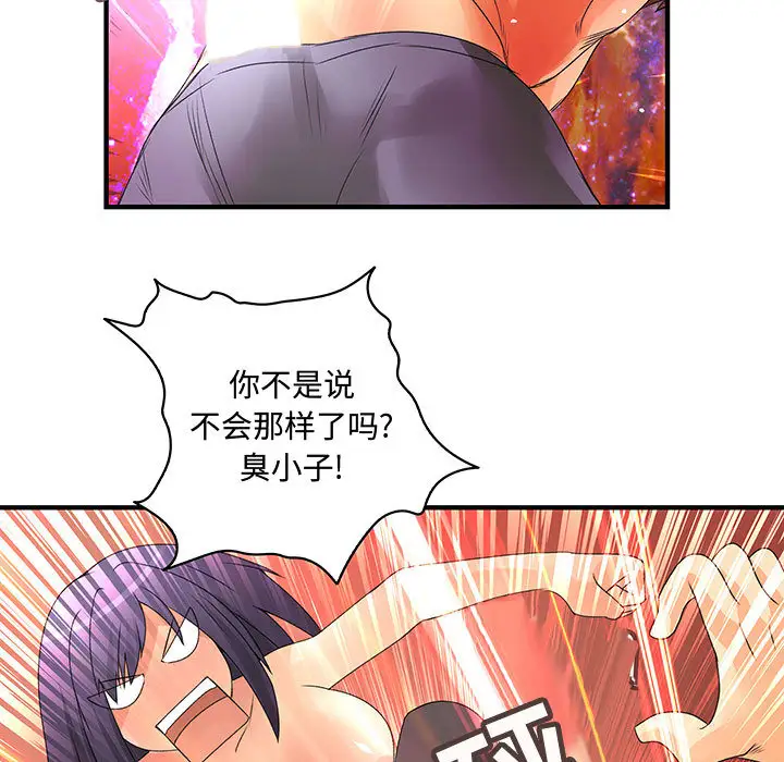 内衣社的新职员第7话