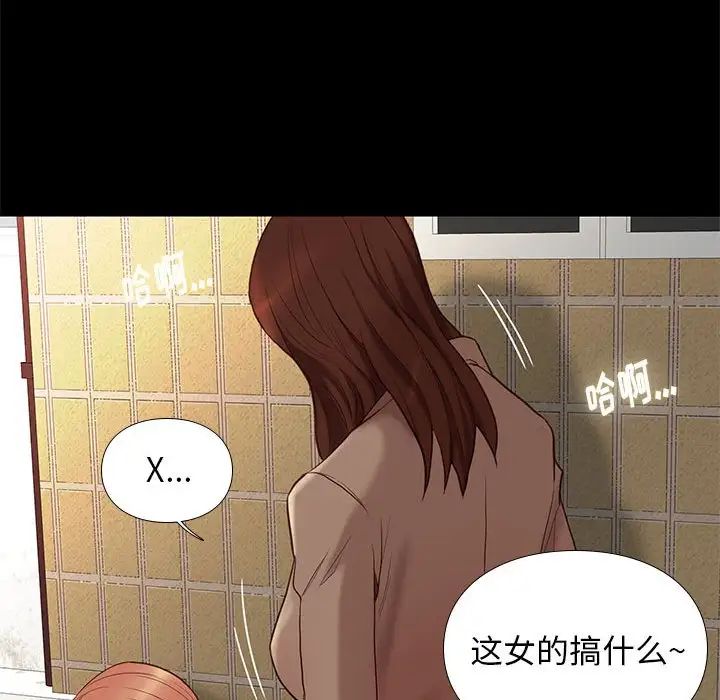 邂逅第4话