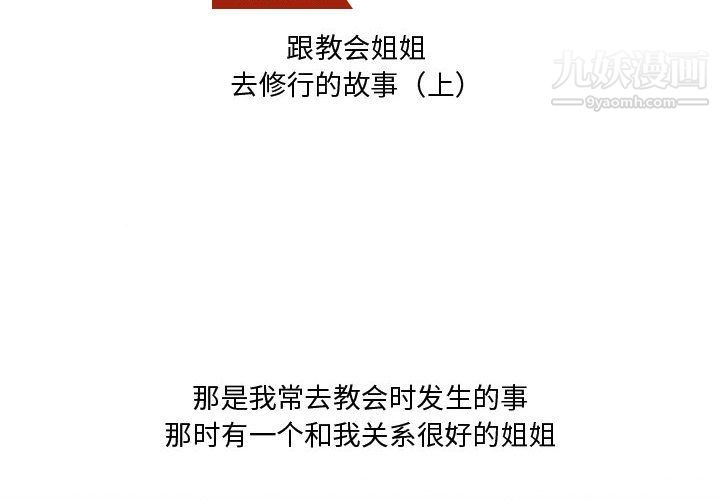 情事物语Forever第11话