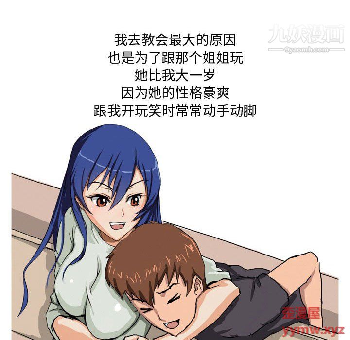 情事物语Forever第11话