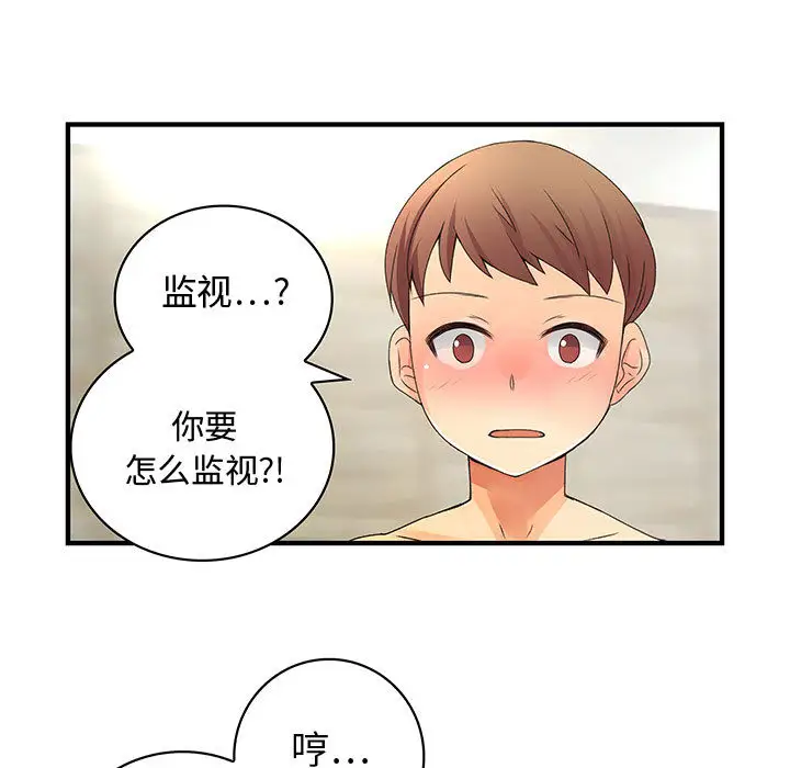 内衣社的新职员第7话