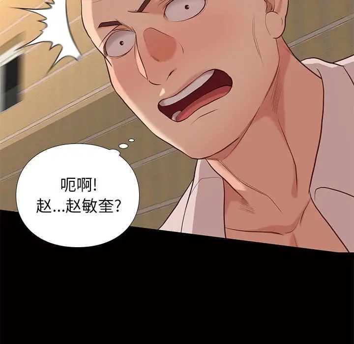 邂逅第4话
