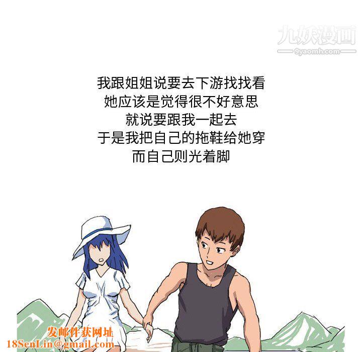 情事物语Forever第11话