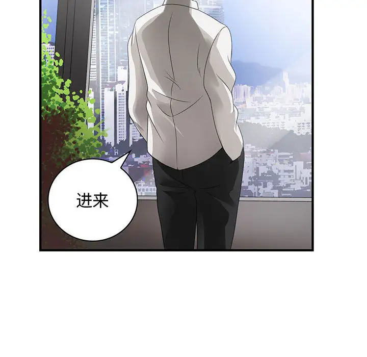 内衣社的新职员第7话