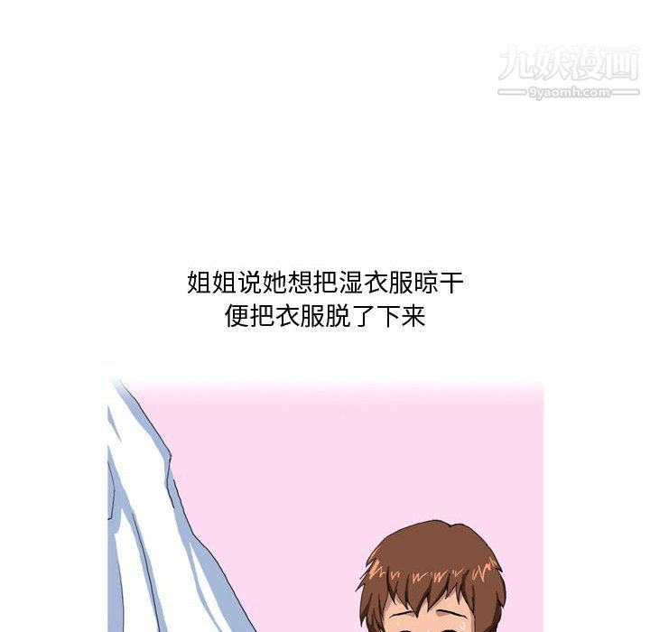 情事物语Forever第12话