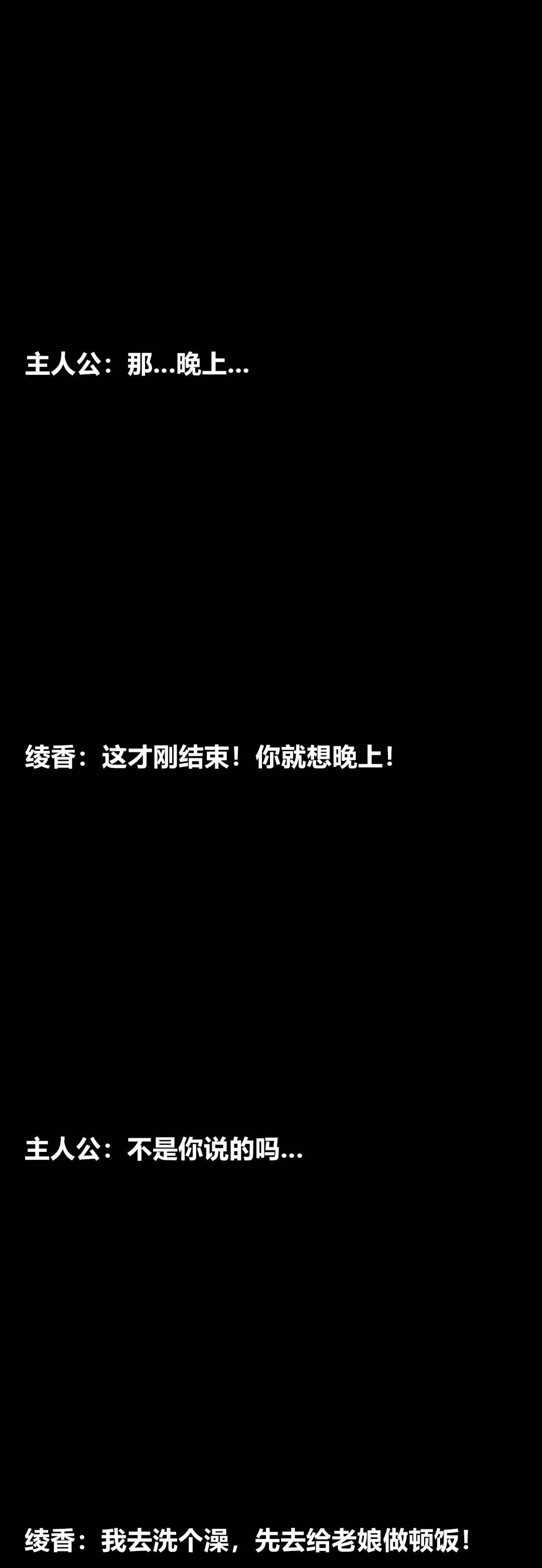 [3D]绫香的情趣第11话-绫香来主导上