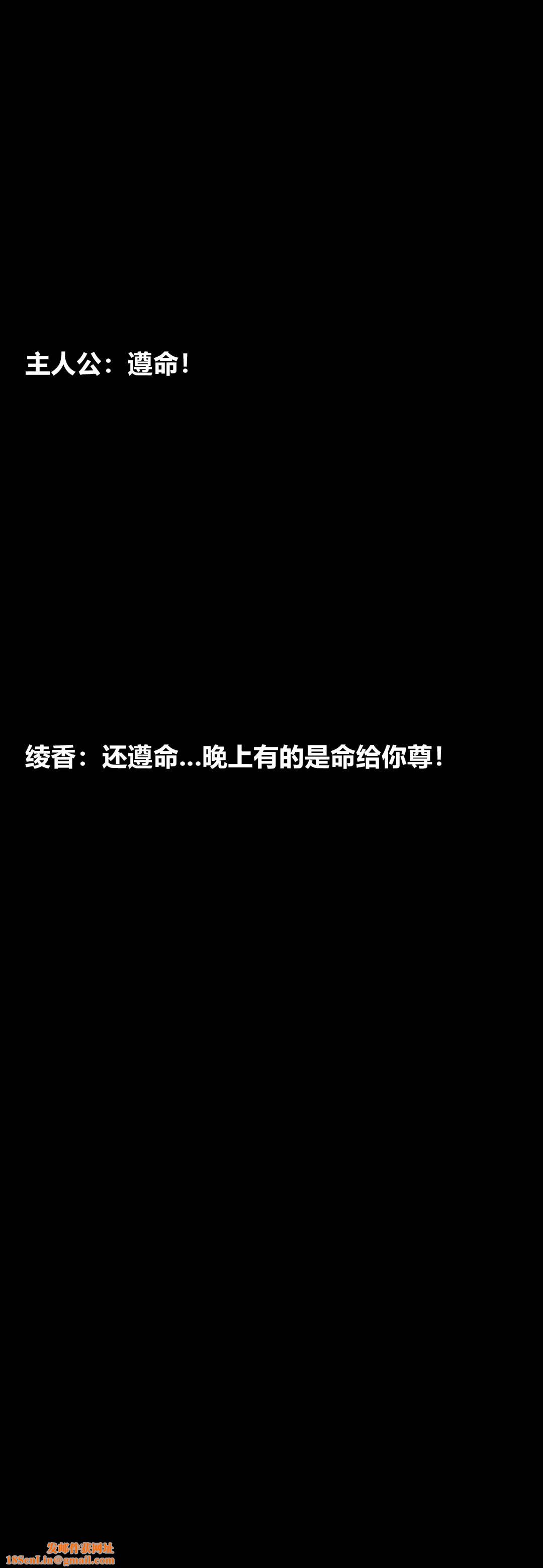 [3D]绫香的情趣第11话-绫香来主导上