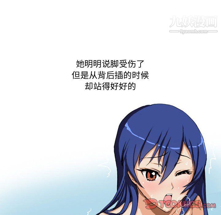 情事物语Forever第12话