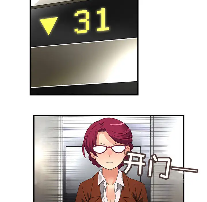 内衣社的新职员第8章