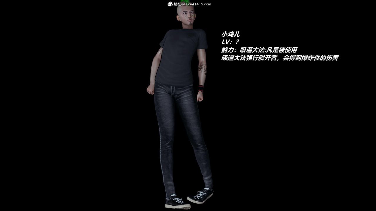 [3D]逆转第三季第55话