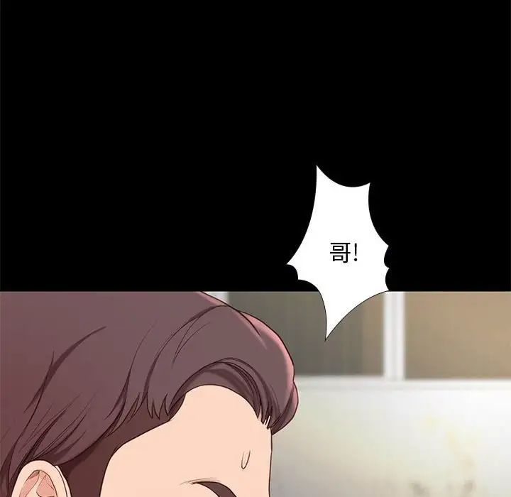 邂逅第4话