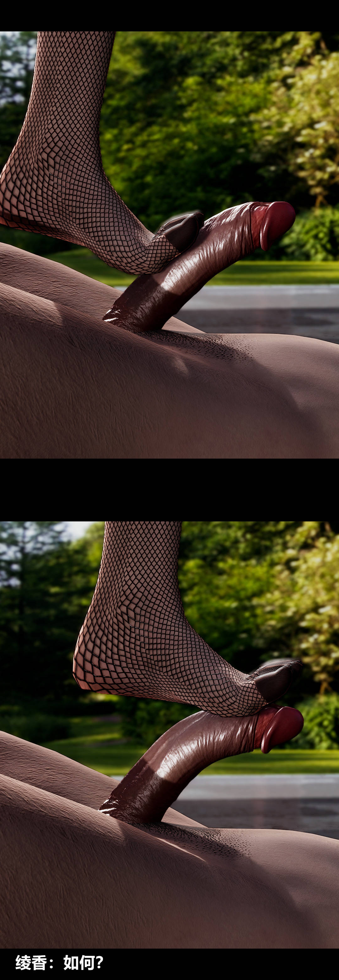 [3D]绫香的情趣第12话-绫香来主导下