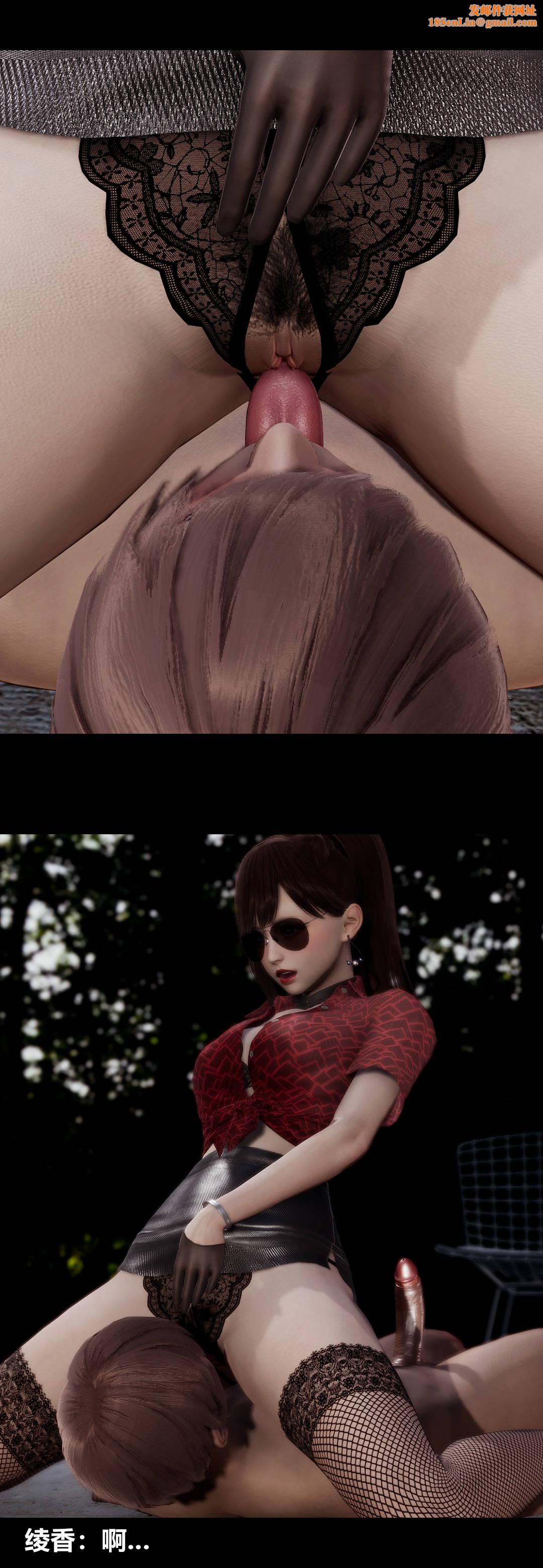 [3D]绫香的情趣第12话-绫香来主导下