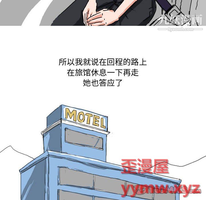 情事物语Forever第13话